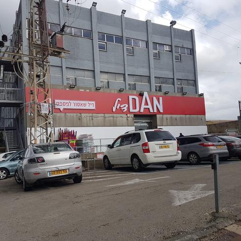 מתחרה חדש ל"מקס סטוק": רשת "דן דיל" פתחה סניף גדול בסגולה ...